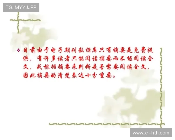 语义分析自动生成赛事摘要 提升内容消化效率